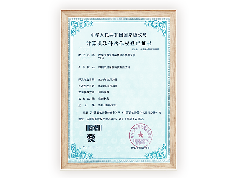 衣架尺码夹自动喷码机节造系统V2.0